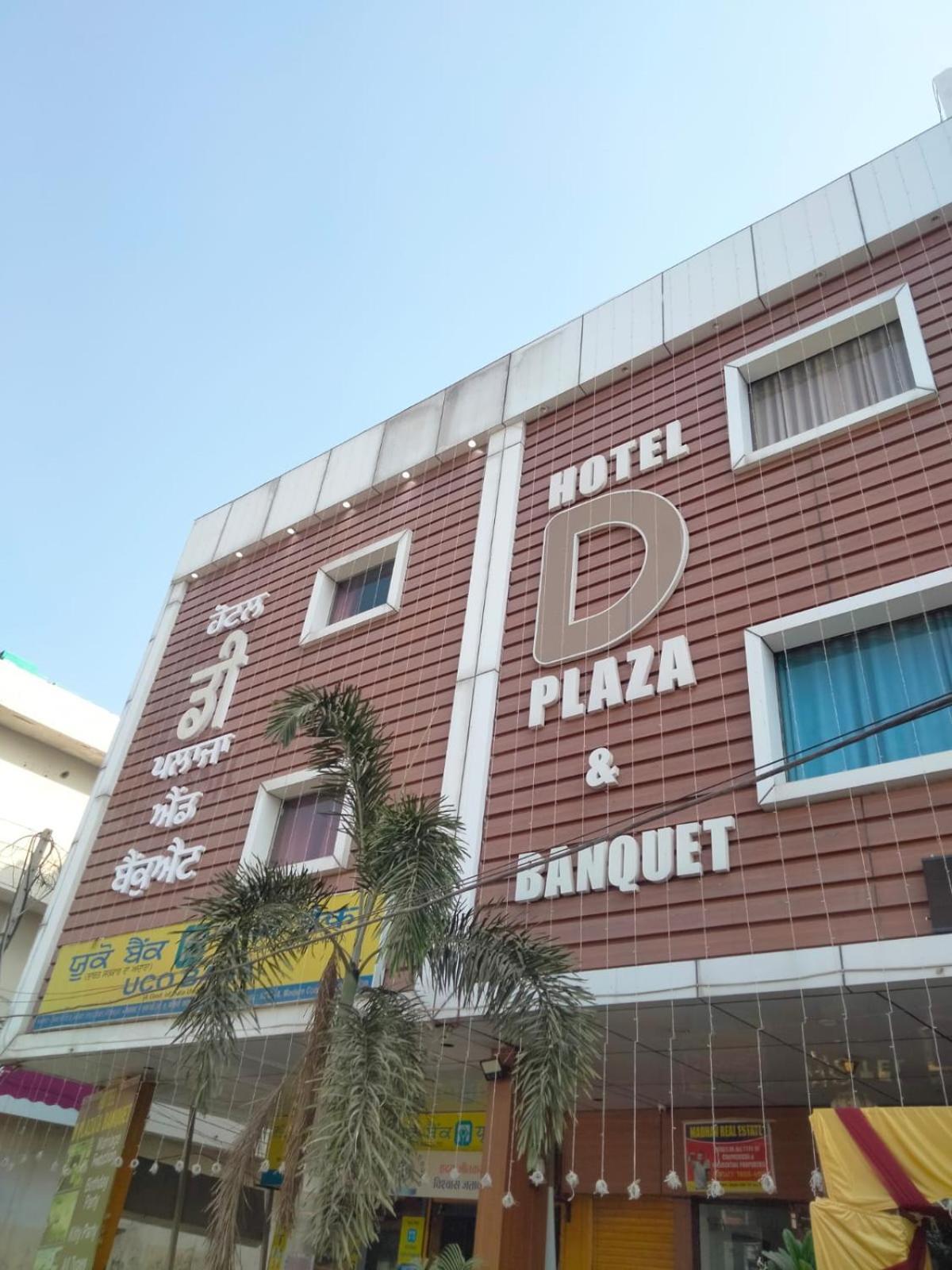 Hotel D Plaza Zirakpur Εξωτερικό φωτογραφία